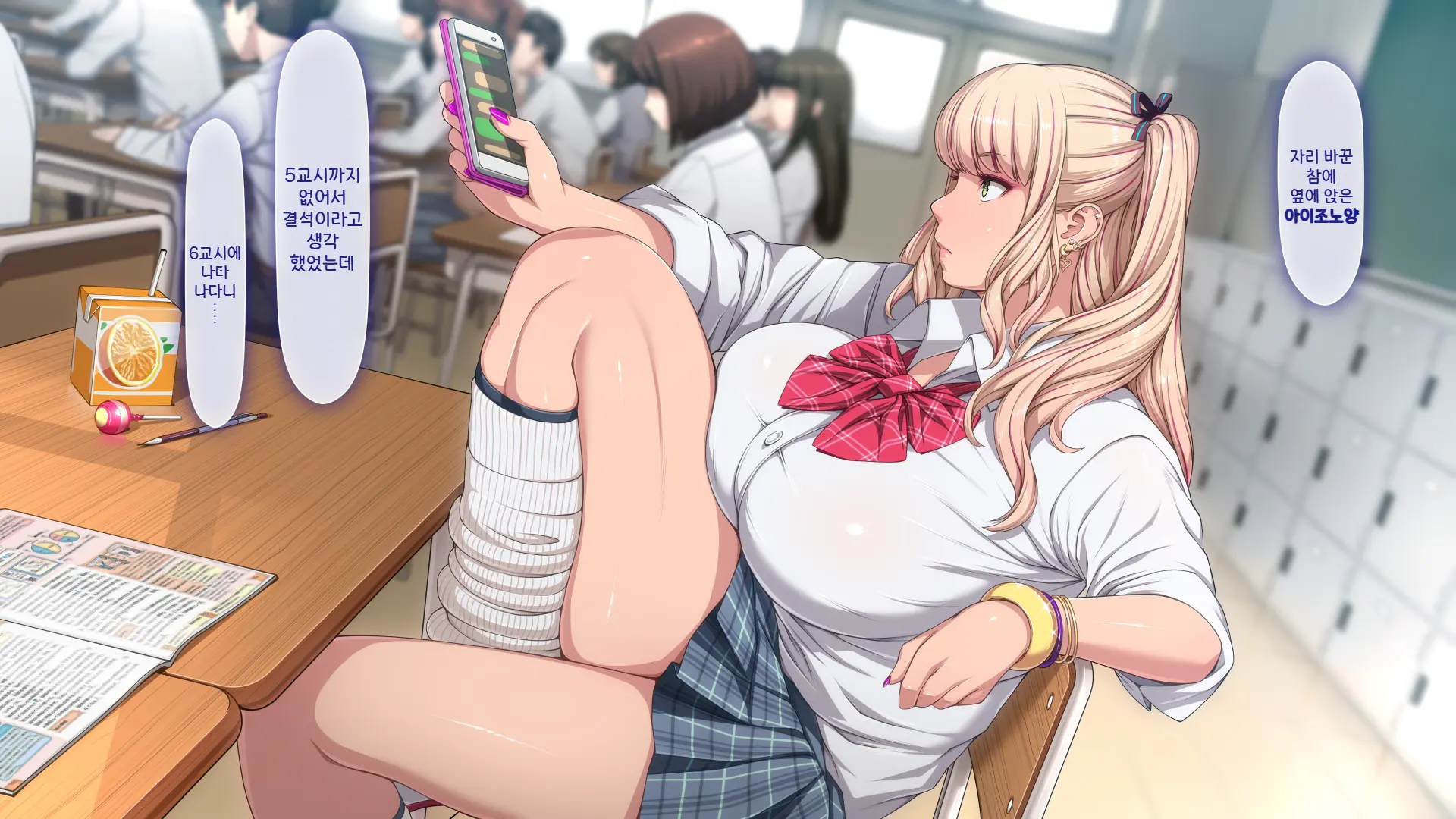 Manabiya Slut Yariman JK No H Na Gakuen Seikatsu Zenpen | 마나비야 거침없이 걸레 JK의 H스런 학교생활 전편